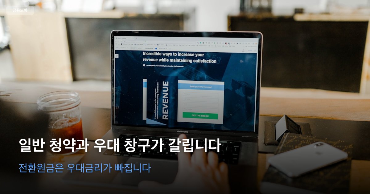 청약통장 납입 내역과 소득확인 서류를 책상에 두고 청년주택드림 전환 여부를 대조하는 장면